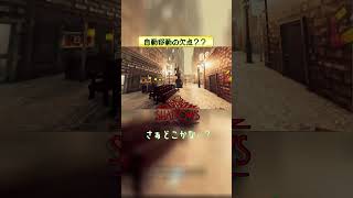 自動移動の欠点？？ 【Shadows of Doubt】 #shorts