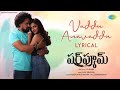 Vaddu Anavaddu Lyrical Perfume CheNag Prachi Thaker Chandrabose Indravathi Chouhan