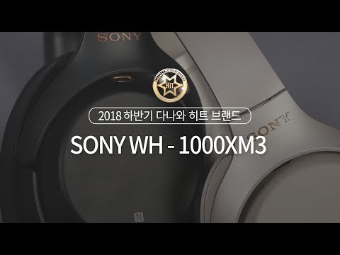 SONY WH-1000XM3