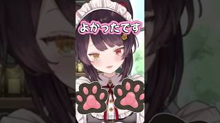 大丈夫で〜す^^【戌亥とこ切り抜き】