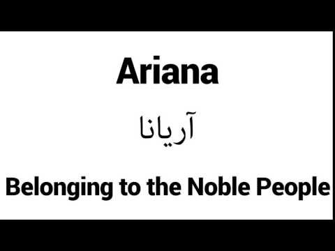 How to Pronounce Ariana! - Middle Eastern Names