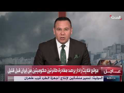 تصريحات ترامب حول إيران... بين التفاوض والعمليات العسكرية