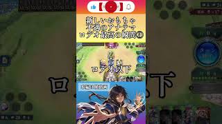 【シャドバWB】ロデオ最高の瞬間③　#シャドバ #シャドバwb
