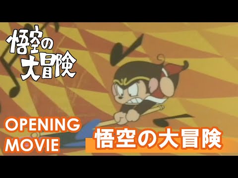 Gokuu no Daibouken Gokuu Ondo Chinatsu Nakayama & Young Fresh