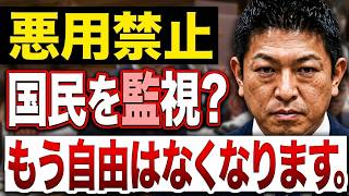 【実名特定】あなたの個人情報が外資AIの餌食に？神谷宗幣が暴くデジタル主権崩壊の罠！【神谷宗弊】【参政党】【高市早苗】【国会】【政治】【政治ニュース】【VOICEVOX 四国めたん】