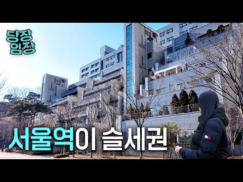 걸어서 7개 지하철 노선 탈 수 있는 아파트 | 당장! 임장