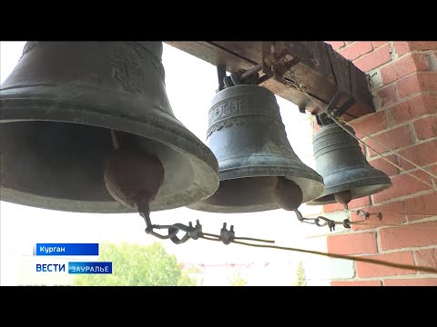 Сюжет ГТРК "Курган" о Дне крещения Руси