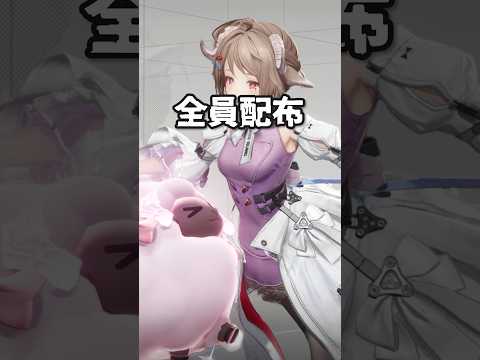 最強格の★６キャラクターを無料で貰えるゲーム。【アークナイツ：エンドフィールド】#エンドフィールド