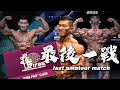 【KUNG】2022 日本 IFBB Pro 榮耀之戰紀錄片｜二十年健美生涯集大成｜最完美的健美戰役全記錄