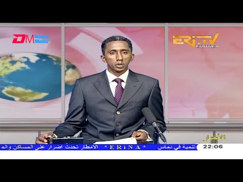 Arabic Evening News for September 12, 2020 - ERi-TV, Eritrea