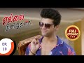 Ellai Ini Illai எல்லை இனி இல்லை Ep 10 Full Episode