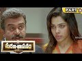 Marana Sasanam Full Movie Part 9 Prithviraj Sasi Kumar Pia Bajpai