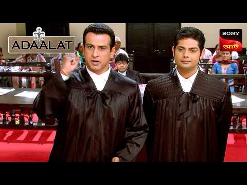 Adaalat | আদালত | Ep 105 | 21 Mar 2025 | Full Episode