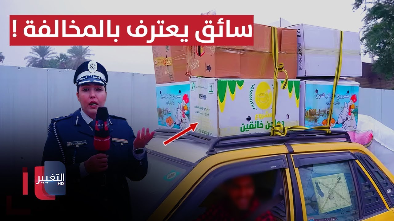 فيديو | "سائق اعترف بالمخالفة".. بس ما يعرف بالمخالفات الثانية !