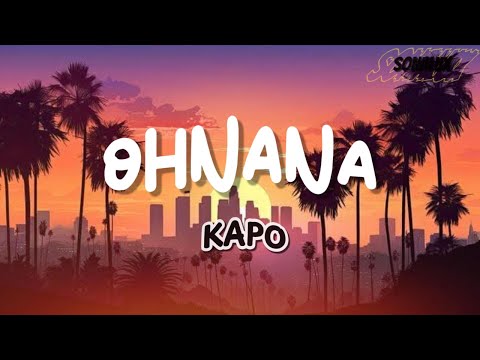 Kapo - OHANANA (Letra)