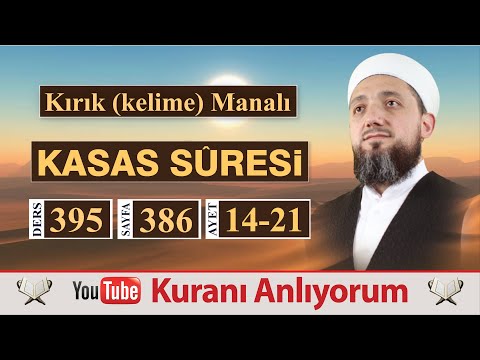 (395) Surah Al-Qasas with Broken Meaning 14-21 | Prophet Moses Leaves Egypt!