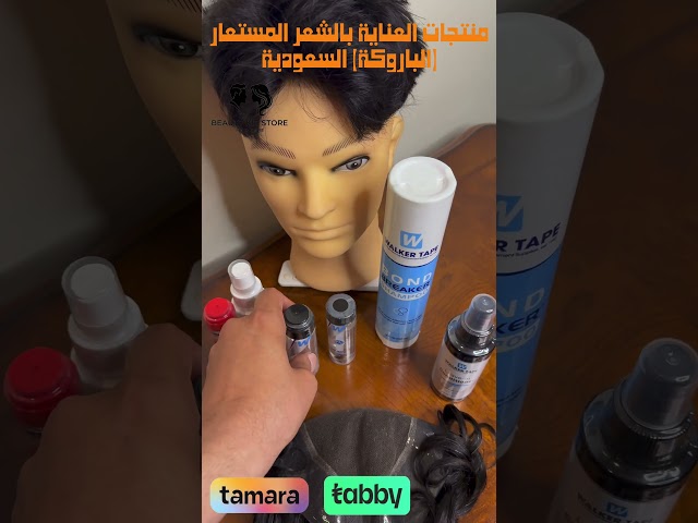 بلسم شعر مستعار باروكات ليف إن (يُترك على الشعر) من Walker Tape® ووكر تيب Leave-in conditioner