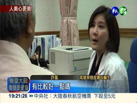 翁贈15萬感謝治病 美女醫師退回