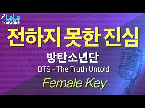 방탄소년단 - 전하지 못한 진심 (BTS - The Truth Untold) (여자키,Female) / LaLa Karaoke 노래방 Kpop