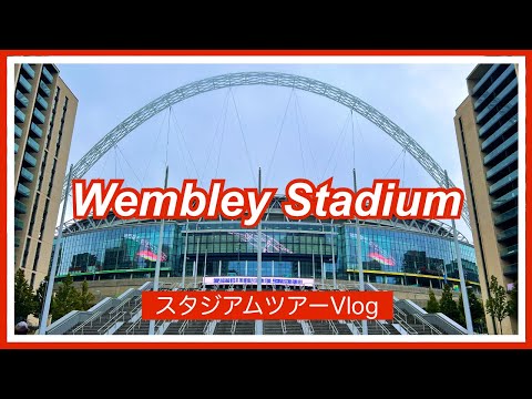 ウェンブリー スタジアム - 定義