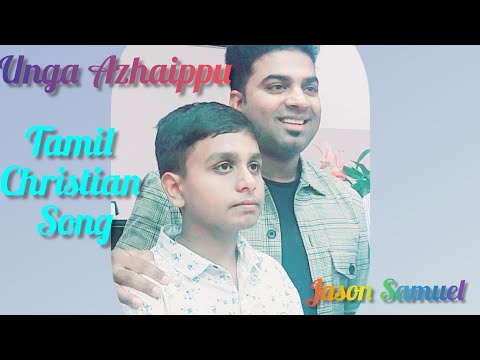 Unga Azhaippu - உங்க அழைப்பு || Tamil Christian Song || Benny Joshua song || Jason Samuel