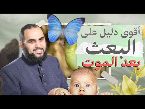الحياة بعد الموت