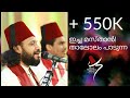 ഇച്ച മസ്താൻ I Thalolam Sufi Kalam Icha Masthan Sameer Binsi Imam Majboor