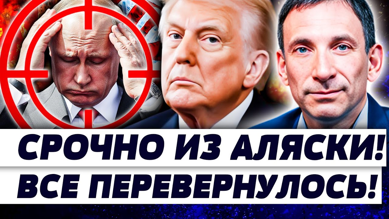 🟥 СРОЧНО! АЛЯСКА: ВСЁ РЕШИЛОСЬ! ШОК! ЭТО ПОБЕДА?! ТРАМП НАШЕЛ ВЫХОД! ЭТО НУЖНО 