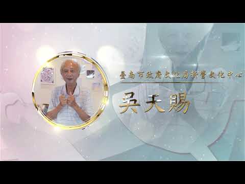 銅質獎吳天賜-第27屆全國績優文化志工