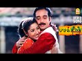Meesai Mutham HD Video Song மீசை முத்தம் வேண்டுமா Pasakiligal 