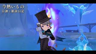 体調不良とデジモンの話 / 原神と静かな生存記録 Day281