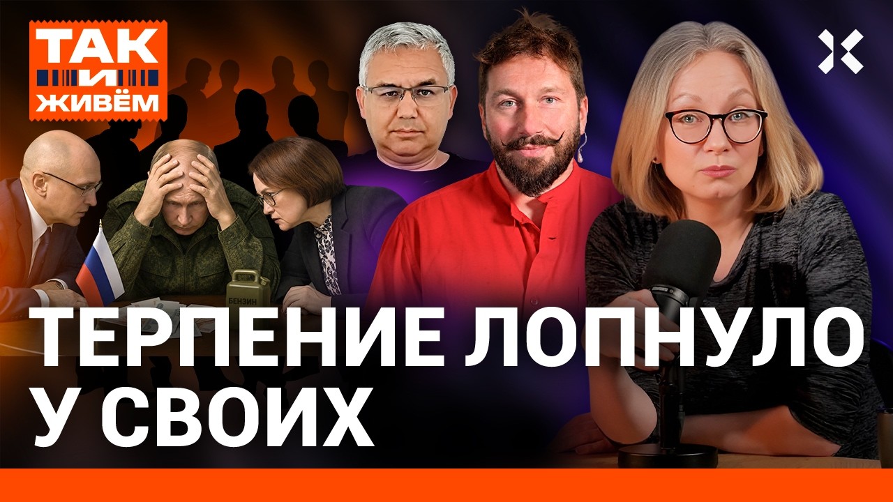 ПРЕДАТЕЛИ ПУТИНА: Кто в Кремле готовит заговор. Роль ФСО, Шойгу и Набиуллиной