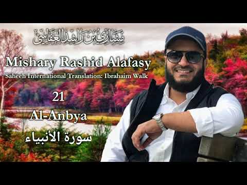 021 Al-Anbya (The Prophets) - سورة الأنبياء