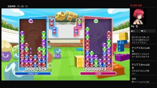 ぷよぷよテトリス　本線練習