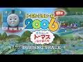 Tomica Plarail 2006 Thomas Friends Dubbing Track W Commercials