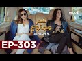 Shajar-e-Mamnu | Episode 303 | Turkish Drama  | Forbidden Fruit | Urdu Dubbing | 7 February 2022
