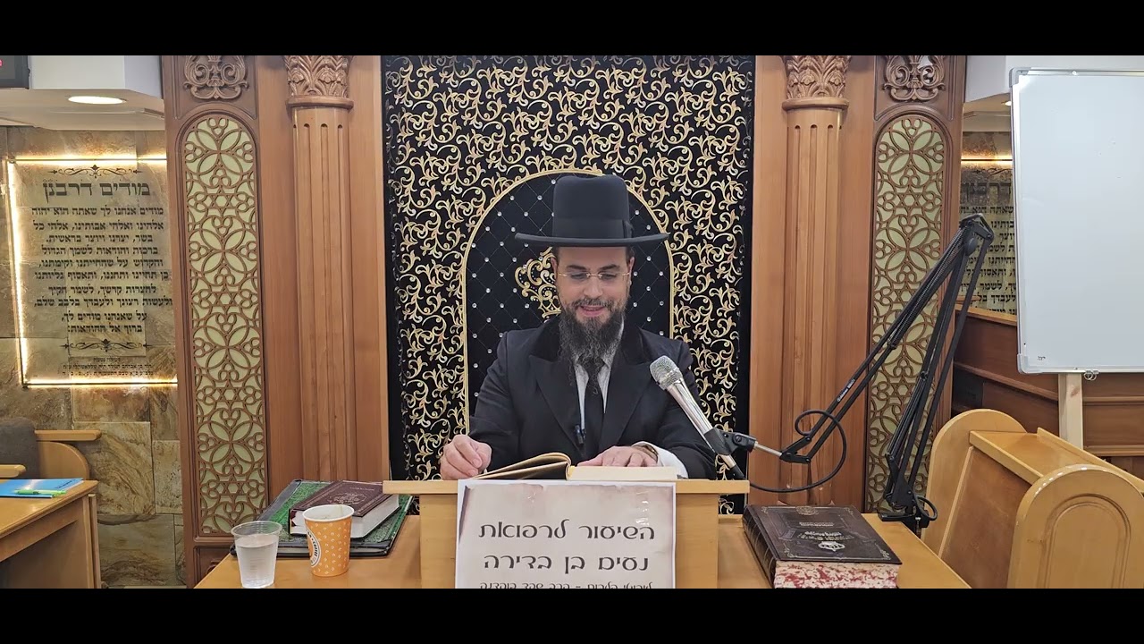 הרב שקד בוהדנה ליקוטי הלכות סימן א'  אות ד'  אות ה' ואות ו' - בית הכנסת "כתר ראובן"