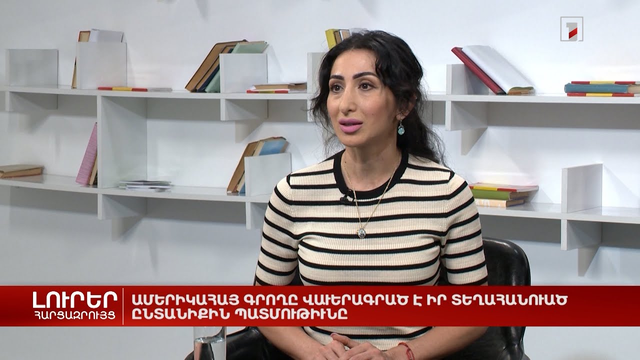 Հարցազրույց Լիա Բաբայանի հետ