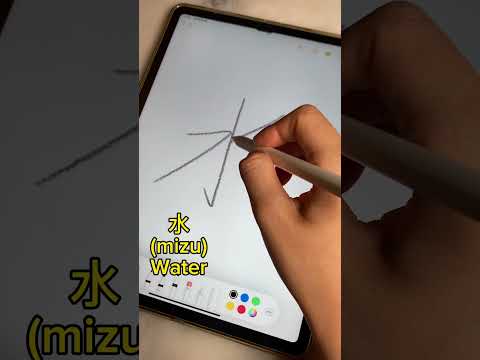 Kanji in 10 seconds! Easy way to learn kanji! 🇯🇵