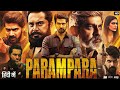 Parampara Full Movie Jagapathi Babu Naveen Chandra Sarath Kumar Kasthuri S Review Facts