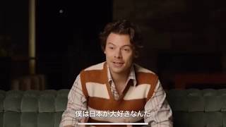 Harry Styles talking about Japan
