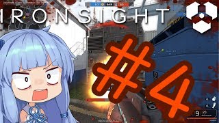 【Ironsight】糞AIMにはご用心#4【VOICEROID実況プレイ】