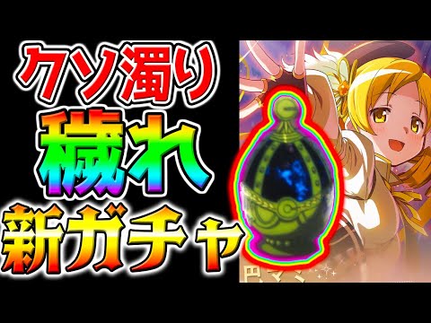 魔法少女まどか☆マギカ」のYahoo!リアルタイム検索 - X（旧Twitter 