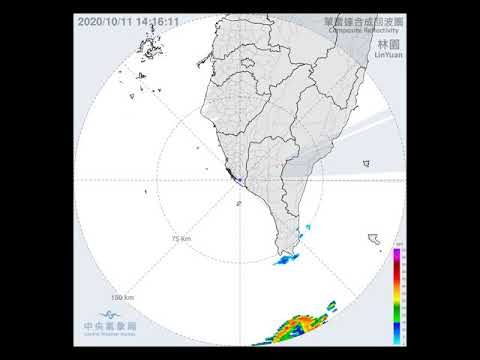 Radar Taiwan - Kaohsiung Linyuan (RCLY) - 2020/10/11