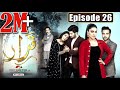 Qarar Episode 26 2nd Last Episode D Qarar Episode 26 2nd Last Episode D