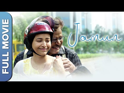 Jamun