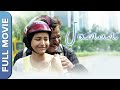 Jamun - जामुन | हिंदी मूवी | Father Daughter Best Hindi Movie | Raghubir Yadav, Shweta Basu 
