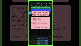 【夏休み明けあるある】好きな人に恋人出来てた feat.初音ミク #Shorts