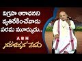Garikapati Narasimha Rao About Idol Worship Nava Jeevana Vedam ABN Telugu
