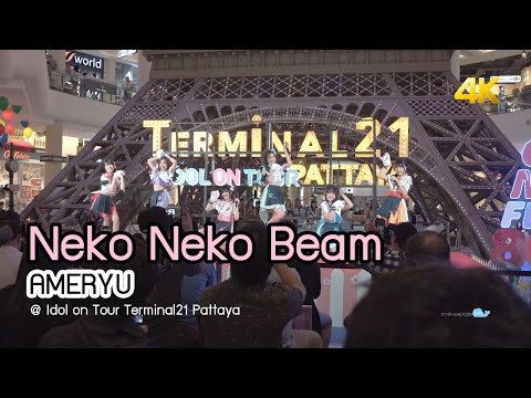 [20201011][4K] Neko Neko Beam - AMERYU @ Idol on Tour  Terminal21 Pattaya